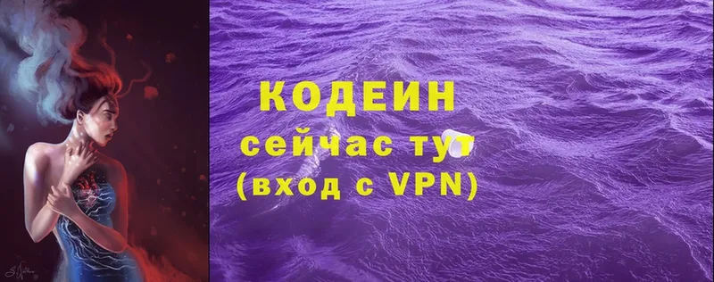 Кодеиновый сироп Lean Purple Drank Новокузнецк