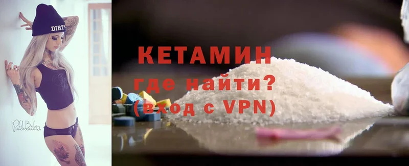 Кетамин ketamine  Новокузнецк 