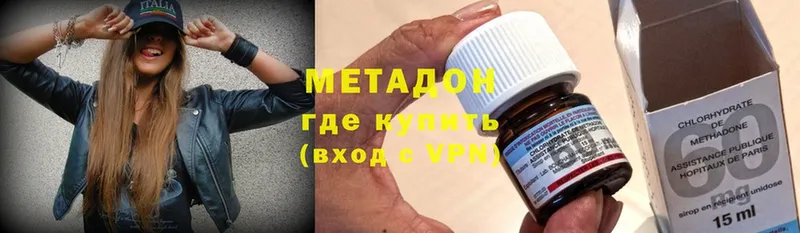 МЕТАДОН methadone  Новокузнецк 